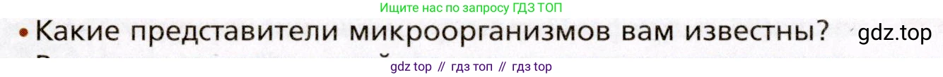 Биология, 8 класс Учебник, авторы: Драгомилов Александр Григорьевич, Маш Реми Давидович, издательство Просвещение, Москва, 2019, оранжевого цвета, страница 122, номер 1, Условие