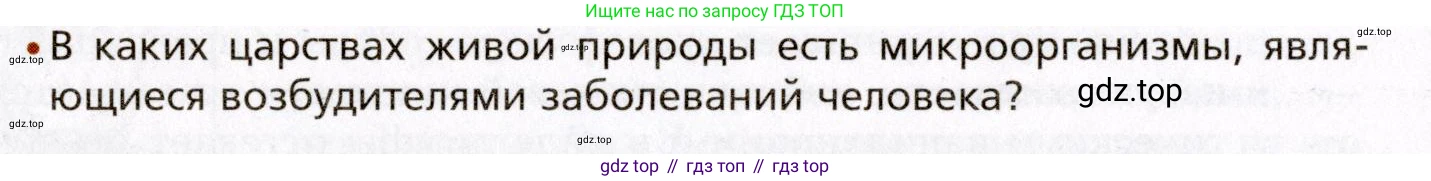 Биология, 8 класс Учебник, авторы: Драгомилов Александр Григорьевич, Маш Реми Давидович, издательство Просвещение, Москва, 2019, оранжевого цвета, страница 122, номер 2, Условие