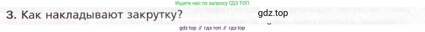 Биология, 8 класс Учебник, авторы: Драгомилов Александр Григорьевич, Маш Реми Давидович, издательство Просвещение, Москва, 2019, оранжевого цвета, страница 148, номер 3, Условие