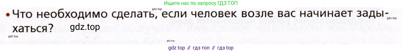 Биология, 8 класс Учебник, авторы: Драгомилов Александр Григорьевич, Маш Реми Давидович, издательство Просвещение, Москва, 2019, оранжевого цвета, страница 166, номер 1, Условие