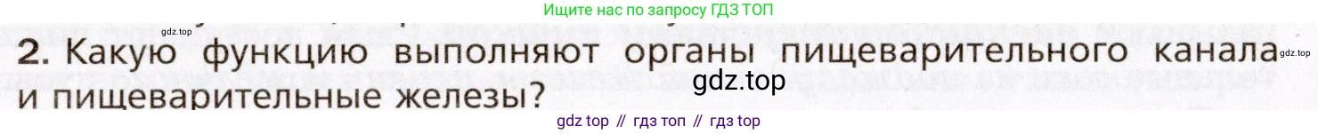 Биология, 8 класс Учебник, авторы: Драгомилов Александр Григорьевич, Маш Реми Давидович, издательство Просвещение, Москва, 2019, оранжевого цвета, страница 180, номер 2, Условие