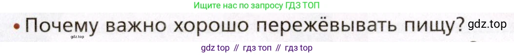 Биология, 8 класс Учебник, авторы: Драгомилов Александр Григорьевич, Маш Реми Давидович, издательство Просвещение, Москва, 2019, оранжевого цвета, страница 180, номер 1, Условие