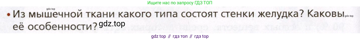 Биология, 8 класс Учебник, авторы: Драгомилов Александр Григорьевич, Маш Реми Давидович, издательство Просвещение, Москва, 2019, оранжевого цвета, страница 180, номер 3, Условие