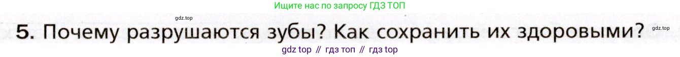 Биология, 8 класс Учебник, авторы: Драгомилов Александр Григорьевич, Маш Реми Давидович, издательство Просвещение, Москва, 2019, оранжевого цвета, страница 186, номер 5, Условие