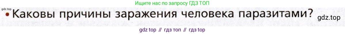 Биология, 8 класс Учебник, авторы: Драгомилов Александр Григорьевич, Маш Реми Давидович, издательство Просвещение, Москва, 2019, оранжевого цвета, страница 194, номер 2, Условие