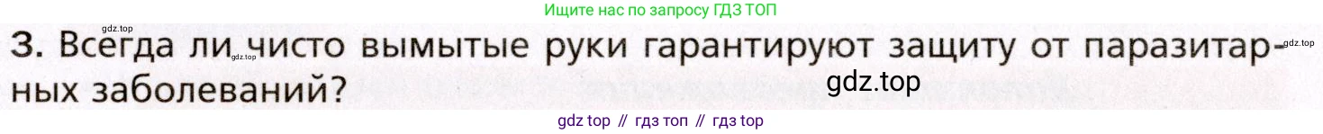 Биология, 8 класс Учебник, авторы: Драгомилов Александр Григорьевич, Маш Реми Давидович, издательство Просвещение, Москва, 2019, оранжевого цвета, страница 197, номер 3, Условие