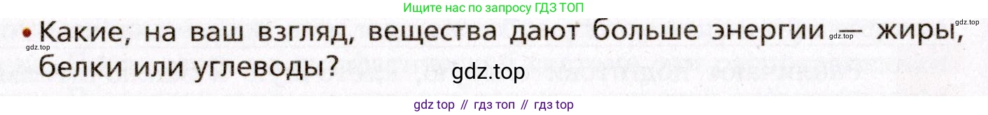Биология, 8 класс Учебник, авторы: Драгомилов Александр Григорьевич, Маш Реми Давидович, издательство Просвещение, Москва, 2019, оранжевого цвета, страница 202, номер 2, Условие