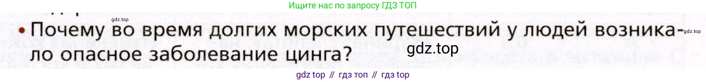 Биология, 8 класс Учебник, авторы: Драгомилов Александр Григорьевич, Маш Реми Давидович, издательство Просвещение, Москва, 2019, оранжевого цвета, страница 207, номер 2, Условие