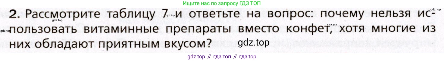 Биология, 8 класс Учебник, авторы: Драгомилов Александр Григорьевич, Маш Реми Давидович, издательство Просвещение, Москва, 2019, оранжевого цвета, страница 210, номер 2, Условие