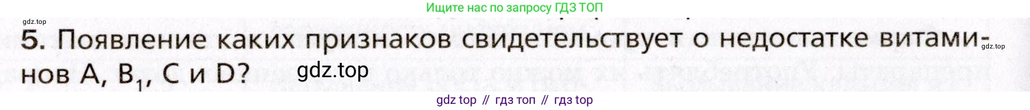 Биология, 8 класс Учебник, авторы: Драгомилов Александр Григорьевич, Маш Реми Давидович, издательство Просвещение, Москва, 2019, оранжевого цвета, страница 210, номер 5, Условие