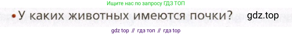 Биология, 8 класс Учебник, авторы: Драгомилов Александр Григорьевич, Маш Реми Давидович, издательство Просвещение, Москва, 2019, оранжевого цвета, страница 212, номер 2, Условие