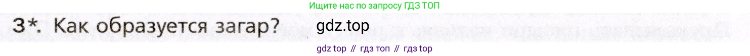 Биология, 8 класс Учебник, авторы: Драгомилов Александр Григорьевич, Маш Реми Давидович, издательство Просвещение, Москва, 2019, оранжевого цвета, страница 221, номер 3, Условие