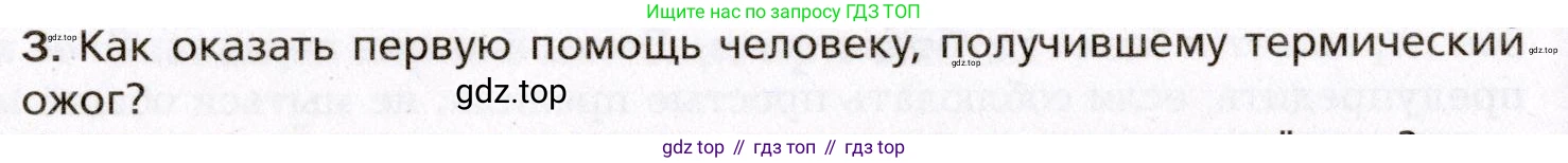 Биология, 8 класс Учебник, авторы: Драгомилов Александр Григорьевич, Маш Реми Давидович, издательство Просвещение, Москва, 2019, оранжевого цвета, страница 224, номер 3, Условие