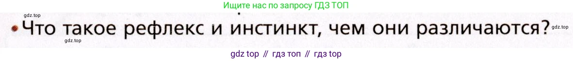Биология, 8 класс Учебник, авторы: Драгомилов Александр Григорьевич, Маш Реми Давидович, издательство Просвещение, Москва, 2019, оранжевого цвета, страница 229, номер 2, Условие