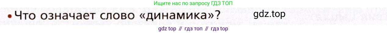 Биология, 8 класс Учебник, авторы: Драгомилов Александр Григорьевич, Маш Реми Давидович, издательство Просвещение, Москва, 2019, оранжевого цвета, страница 231, номер 3, Условие