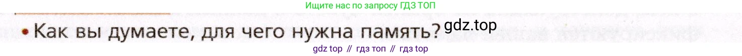 Биология, 8 класс Учебник, авторы: Драгомилов Александр Григорьевич, Маш Реми Давидович, издательство Просвещение, Москва, 2019, оранжевого цвета, страница 243, номер 1, Условие
