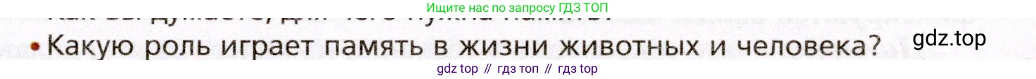 Биология, 8 класс Учебник, авторы: Драгомилов Александр Григорьевич, Маш Реми Давидович, издательство Просвещение, Москва, 2019, оранжевого цвета, страница 243, номер 2, Условие