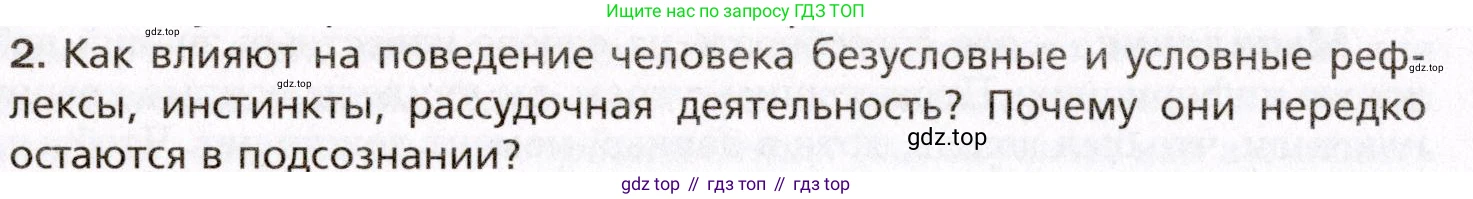 Биология, 8 класс Учебник, авторы: Драгомилов Александр Григорьевич, Маш Реми Давидович, издательство Просвещение, Москва, 2019, оранжевого цвета, страница 246, номер 2, Условие