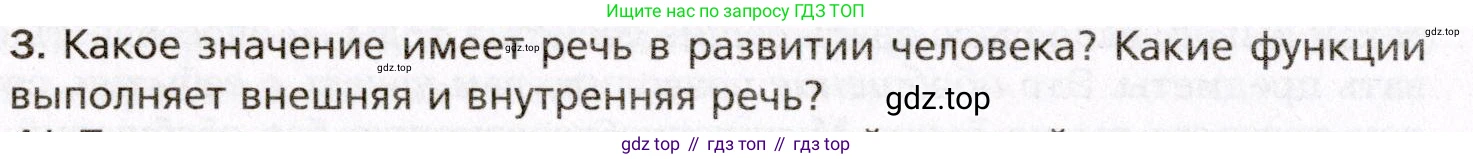 Биология, 8 класс Учебник, авторы: Драгомилов Александр Григорьевич, Маш Реми Давидович, издательство Просвещение, Москва, 2019, оранжевого цвета, страница 246, номер 3, Условие