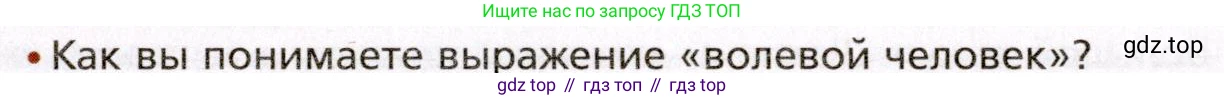 Биология, 8 класс Учебник, авторы: Драгомилов Александр Григорьевич, Маш Реми Давидович, издательство Просвещение, Москва, 2019, оранжевого цвета, страница 247, номер 1, Условие