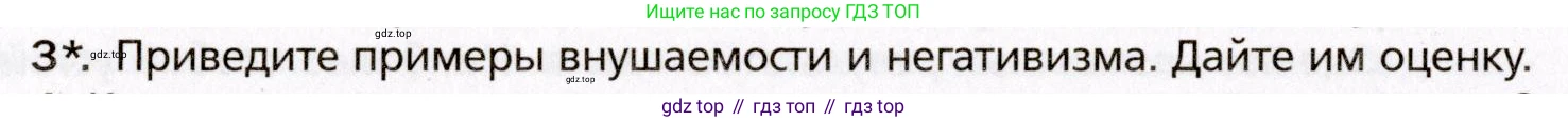 Биология, 8 класс Учебник, авторы: Драгомилов Александр Григорьевич, Маш Реми Давидович, издательство Просвещение, Москва, 2019, оранжевого цвета, страница 252, номер 3, Условие