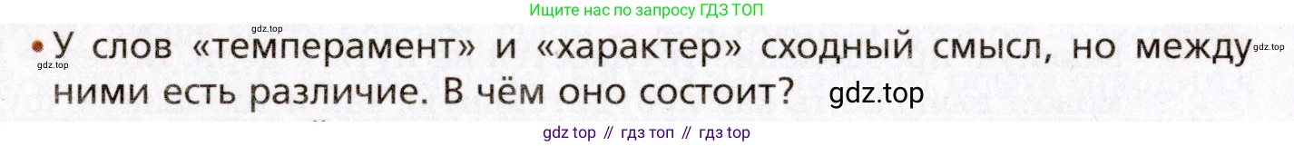Биология, 8 класс Учебник, авторы: Драгомилов Александр Григорьевич, Маш Реми Давидович, издательство Просвещение, Москва, 2019, оранжевого цвета, страница 252, номер 1, Условие