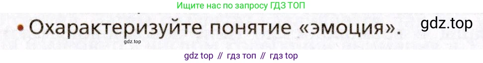 Биология, 8 класс Учебник, авторы: Драгомилов Александр Григорьевич, Маш Реми Давидович, издательство Просвещение, Москва, 2019, оранжевого цвета, страница 252, номер 2, Условие