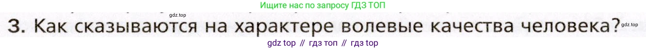 Биология, 8 класс Учебник, авторы: Драгомилов Александр Григорьевич, Маш Реми Давидович, издательство Просвещение, Москва, 2019, оранжевого цвета, страница 258, номер 3, Условие