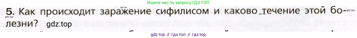 Биология, 8 класс Учебник, авторы: Драгомилов Александр Григорьевич, Маш Реми Давидович, издательство Просвещение, Москва, 2019, оранжевого цвета, страница 268, номер 5, Условие