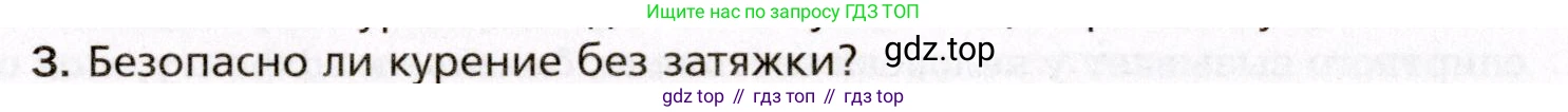 Биология, 8 класс Учебник, авторы: Драгомилов Александр Григорьевич, Маш Реми Давидович, издательство Просвещение, Москва, 2019, оранжевого цвета, страница 282, номер 3, Условие