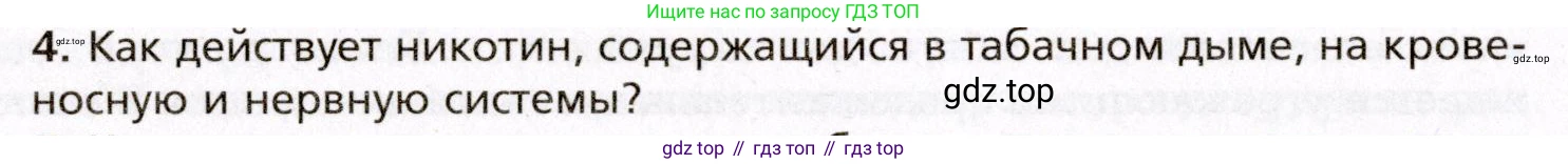 Биология, 8 класс Учебник, авторы: Драгомилов Александр Григорьевич, Маш Реми Давидович, издательство Просвещение, Москва, 2019, оранжевого цвета, страница 282, номер 4, Условие