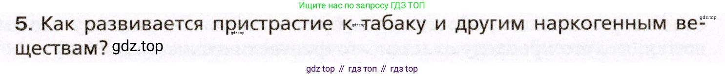 Биология, 8 класс Учебник, авторы: Драгомилов Александр Григорьевич, Маш Реми Давидович, издательство Просвещение, Москва, 2019, оранжевого цвета, страница 282, номер 5, Условие