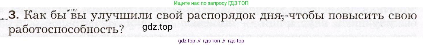 Биология, 8 класс Учебник, авторы: Драгомилов Александр Григорьевич, Маш Реми Давидович, издательство Просвещение, Москва, 2019, оранжевого цвета, страница 286, номер 3, Условие