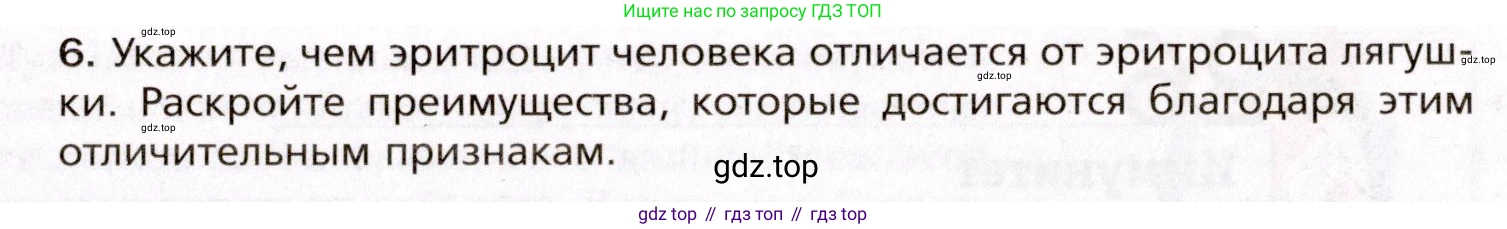 Биология, 8 класс Учебник, авторы: Драгомилов Александр Григорьевич, Маш Реми Давидович, издательство Просвещение, Москва, 2019, оранжевого цвета, страница 120, Условие (продолжение 2)