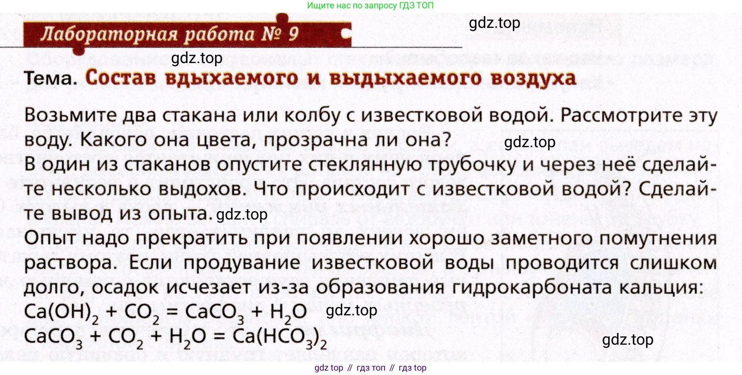 Биология, 8 класс Учебник, авторы: Драгомилов Александр Григорьевич, Маш Реми Давидович, издательство Просвещение, Москва, 2019, оранжевого цвета, страница 155, Условие