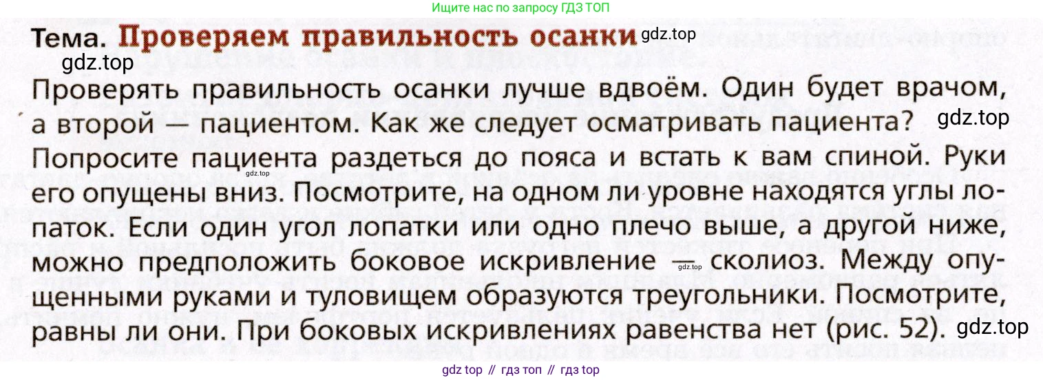 Биология, 8 класс Учебник, авторы: Драгомилов Александр Григорьевич, Маш Реми Давидович, издательство Просвещение, Москва, 2019, оранжевого цвета, страница 108, Условие