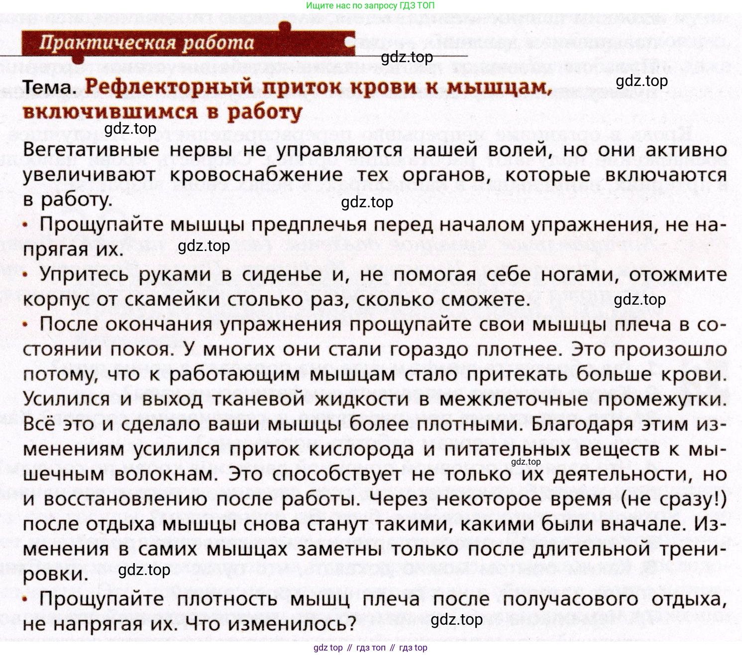 Биология, 8 класс Учебник, авторы: Драгомилов Александр Григорьевич, Маш Реми Давидович, издательство Просвещение, Москва, 2019, оранжевого цвета, страница 139, Условие