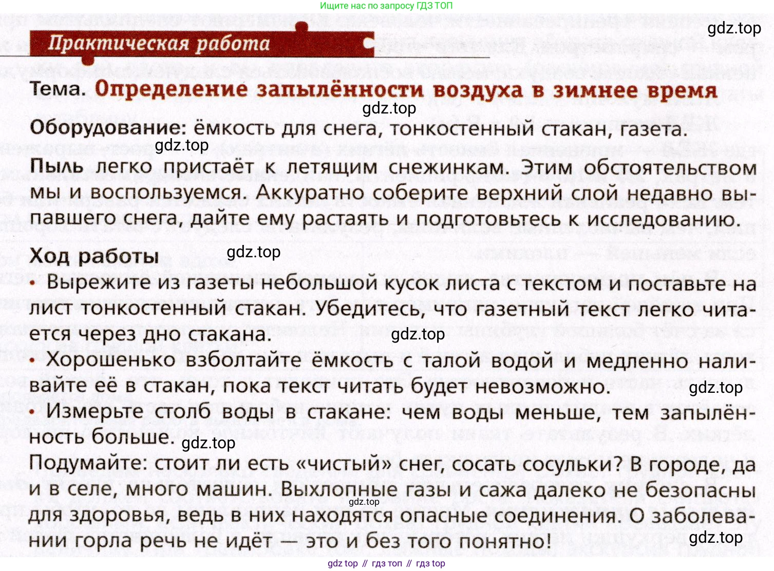 Биология, 8 класс Учебник, авторы: Драгомилов Александр Григорьевич, Маш Реми Давидович, издательство Просвещение, Москва, 2019, оранжевого цвета, страница 163, Условие