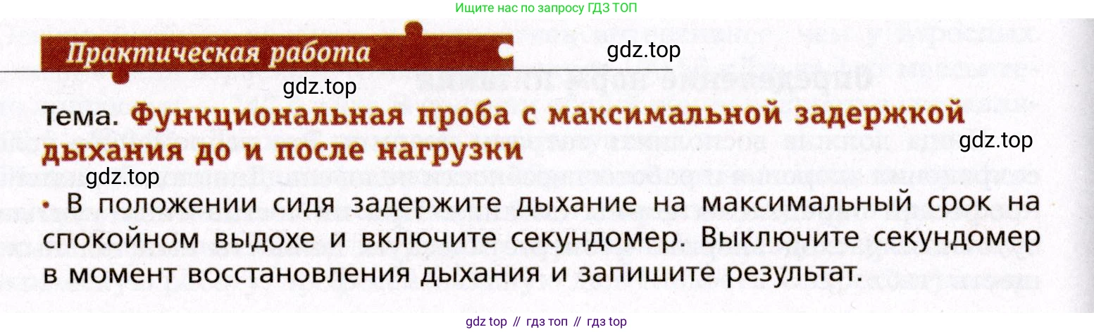 Биология, 8 класс Учебник, авторы: Драгомилов Александр Григорьевич, Маш Реми Давидович, издательство Просвещение, Москва, 2019, оранжевого цвета, страница 204, Условие