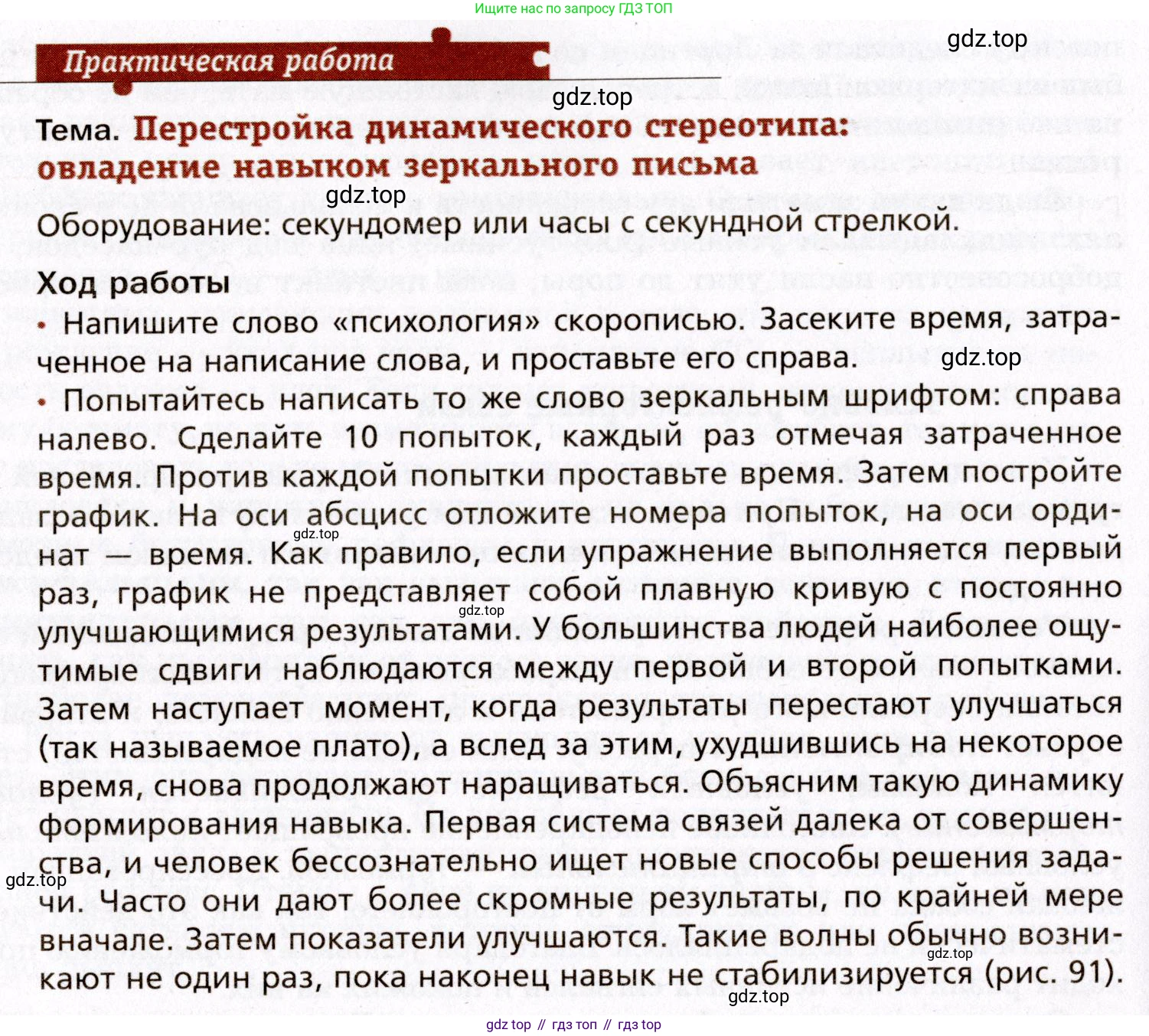 Биология, 8 класс Учебник, авторы: Драгомилов Александр Григорьевич, Маш Реми Давидович, издательство Просвещение, Москва, 2019, оранжевого цвета, страница 234, Условие