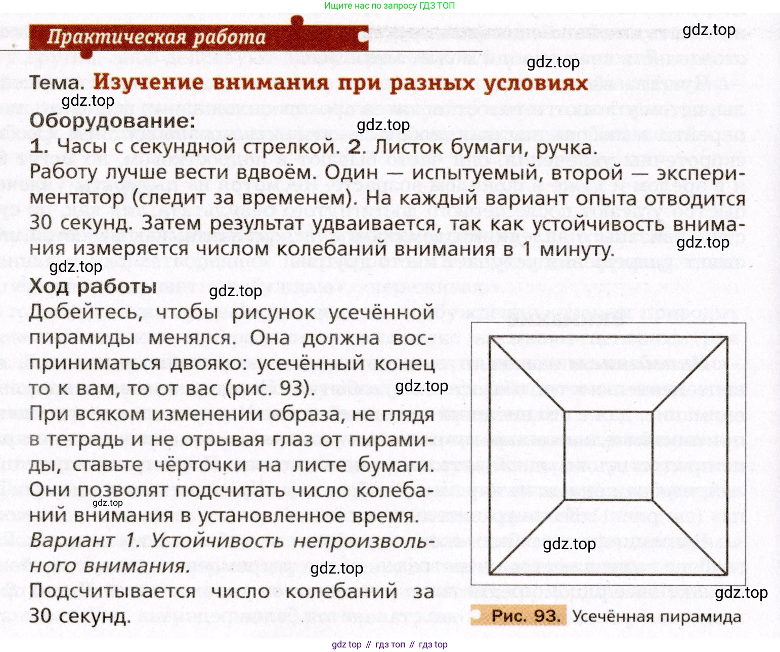 Биология, 8 класс Учебник, авторы: Драгомилов Александр Григорьевич, Маш Реми Давидович, издательство Просвещение, Москва, 2019, оранжевого цвета, страница 250, Условие