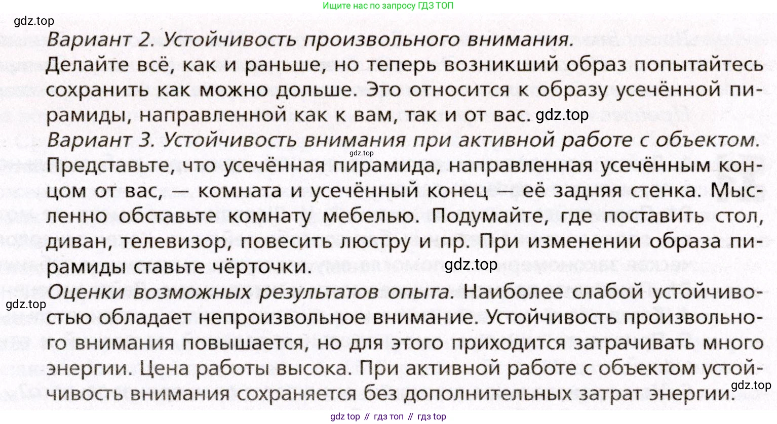 Биология, 8 класс Учебник, авторы: Драгомилов Александр Григорьевич, Маш Реми Давидович, издательство Просвещение, Москва, 2019, оранжевого цвета, страница 250, Условие (продолжение 2)