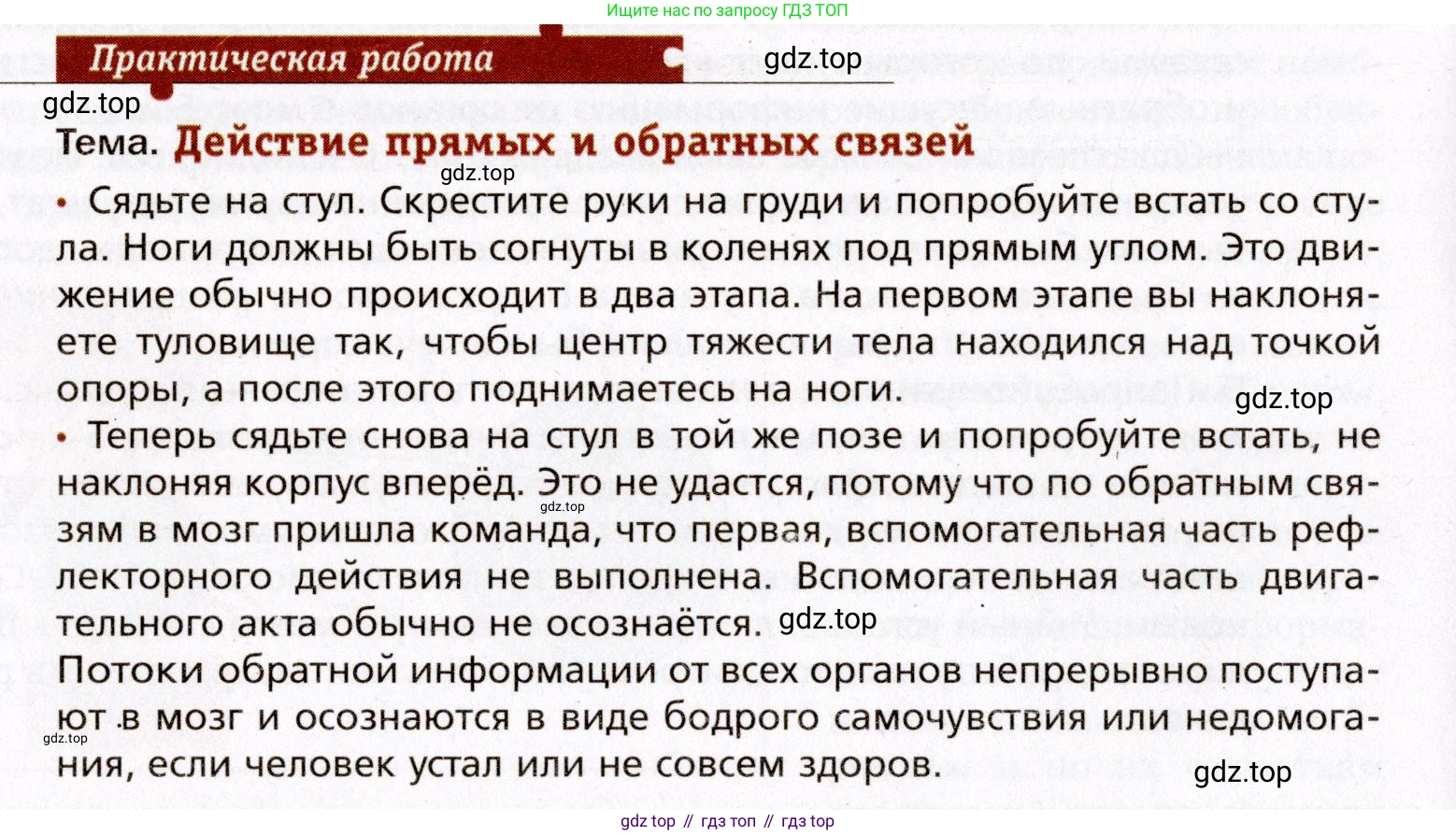 Биология, 8 класс Учебник, авторы: Драгомилов Александр Григорьевич, Маш Реми Давидович, издательство Просвещение, Москва, 2019, оранжевого цвета, страница 46, Условие