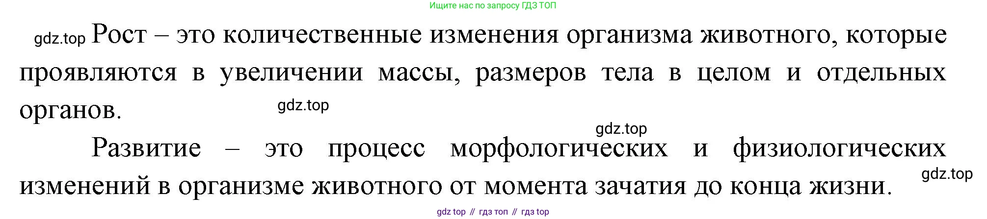 Биология, 8 класс Учебник, авторы: Драгомилов Александр Григорьевич, Маш Реми Давидович, издательство Просвещение, Москва, 2019, оранжевого цвета, страница 26, номер 8, Решение (продолжение 2)