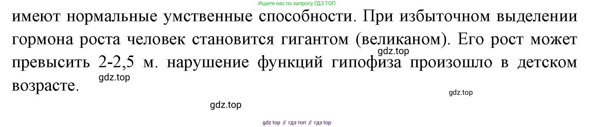 Биология, 8 класс Учебник, авторы: Драгомилов Александр Григорьевич, Маш Реми Давидович, издательство Просвещение, Москва, 2019, оранжевого цвета, страница 41, номер 2, Решение (продолжение 2)