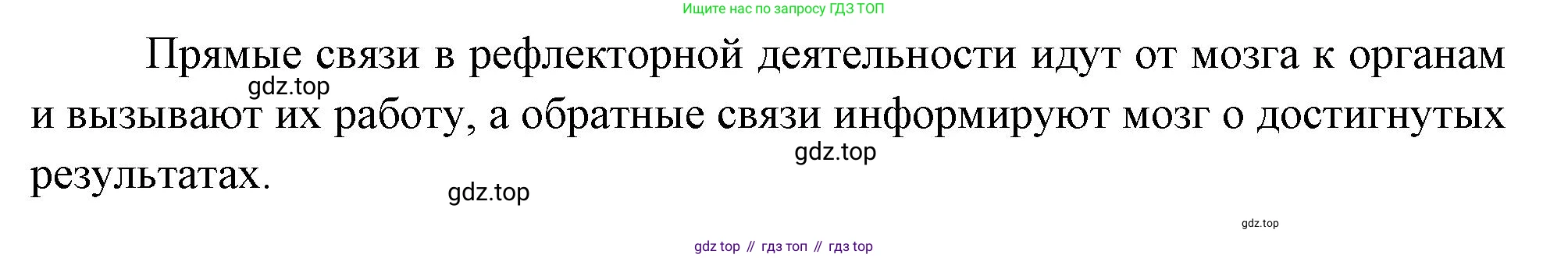 Биология, 8 класс Учебник, авторы: Драгомилов Александр Григорьевич, Маш Реми Давидович, издательство Просвещение, Москва, 2019, оранжевого цвета, страница 47, номер 6, Решение (продолжение 2)