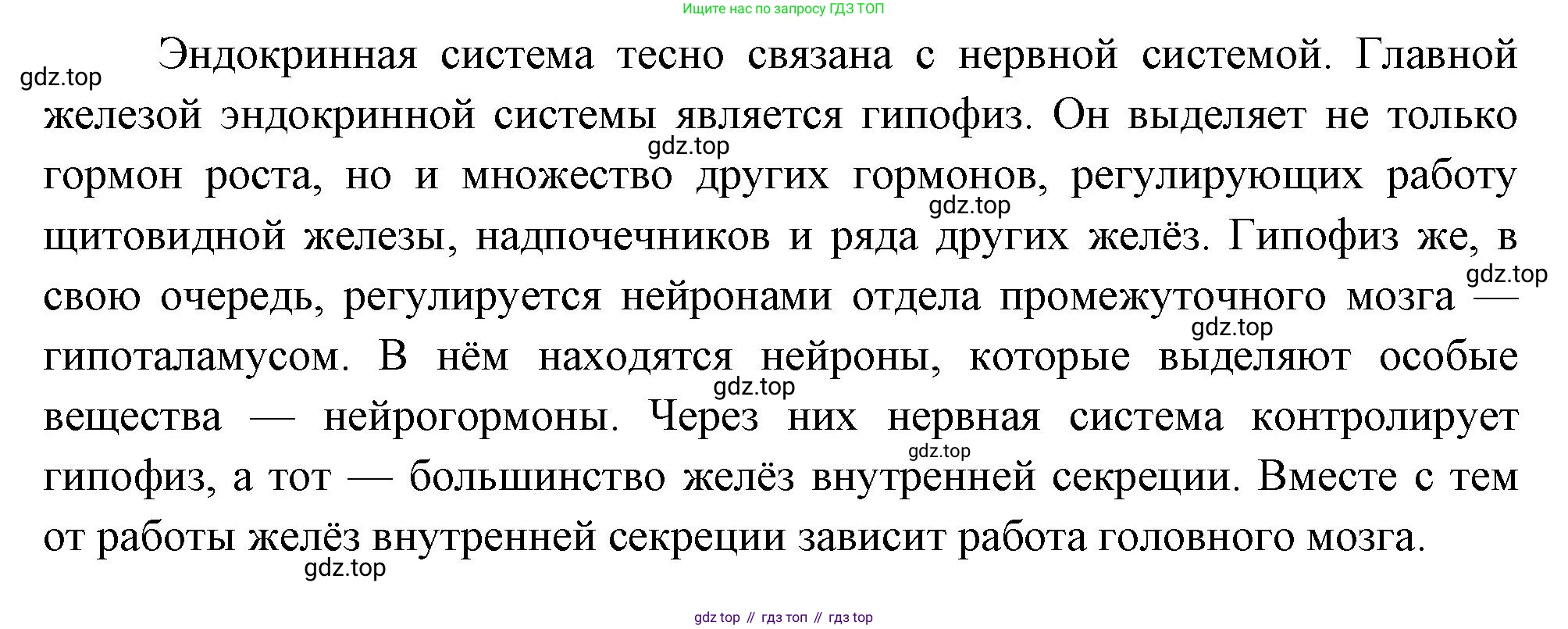 Биология, 8 класс Учебник, авторы: Драгомилов Александр Григорьевич, Маш Реми Давидович, издательство Просвещение, Москва, 2019, оранжевого цвета, страница 53, номер 5, Решение (продолжение 2)