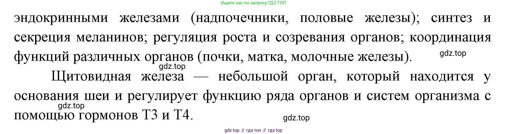 Биология, 8 класс Учебник, авторы: Драгомилов Александр Григорьевич, Маш Реми Давидович, издательство Просвещение, Москва, 2019, оранжевого цвета, страница 60, номер 6, Решение (продолжение 2)