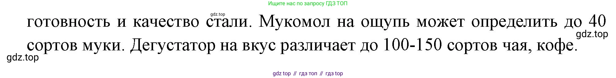 Биология, 8 класс Учебник, авторы: Драгомилов Александр Григорьевич, Маш Реми Давидович, издательство Просвещение, Москва, 2019, оранжевого цвета, страница 65, номер 4, Решение (продолжение 2)