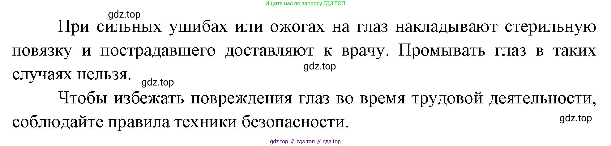Биология, 8 класс Учебник, авторы: Драгомилов Александр Григорьевич, Маш Реми Давидович, издательство Просвещение, Москва, 2019, оранжевого цвета, страница 71, номер 4, Решение (продолжение 2)